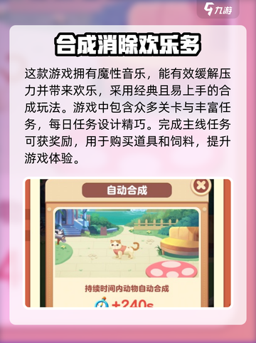 合体吧猪pig✨烧脑玩法大起底，不看后悔！截图3