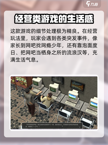 网吧进化论🔥公测时间曝光，快来抢先了解！🎮截图4