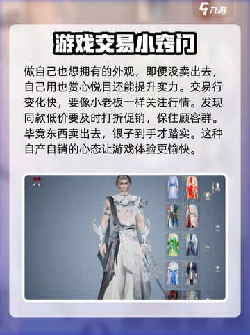 诛仙2手游仙羽赚钱攻略介绍截图3