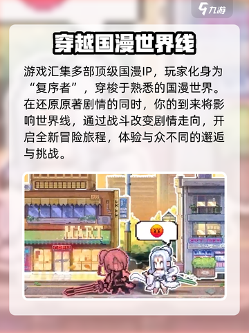三千幻世是什么游戏介绍截图3