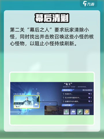 《星之破晓》奇迹海都速通攻略🔥截图3