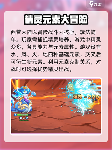 西普大陆手游测评一览介绍截图2