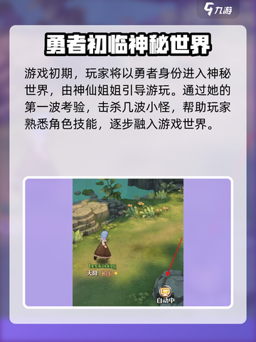 森之国度怎么自动战斗介绍截图3