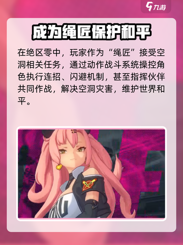 绝区零🔥公测时间曝光，几测安排全在这！截图3