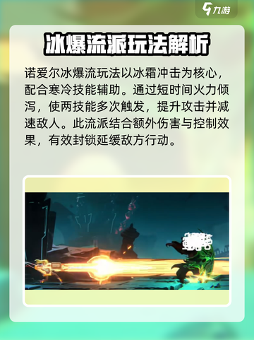 苍翼混沌效应🔥魔枪贝伯克 vs 诺艾尔，谁才是最强角色？截图2