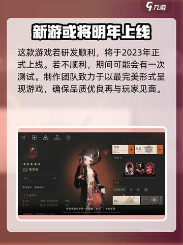 重返未来1999三测是什么时候介绍截图3