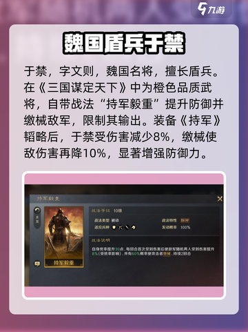 三国谋定天下🔥于禁配将阵容大全，助你称霸战场！截图2