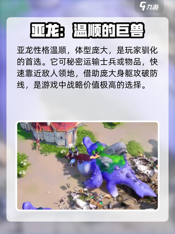 龙石战争🔥揭秘亚龙真实身份！游戏党必看👇截图3