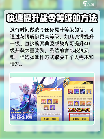 星之破晓免费战令领取🔥超值福利等你来拿！截图4