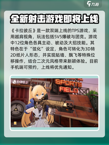 卡拉彼丘有手机版吗介绍截图2
