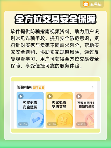 我的勇者成品号交易渠道大曝光！🔥游戏党必看截图4