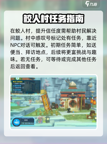 潜水员戴夫信任度提升方法介绍截图2