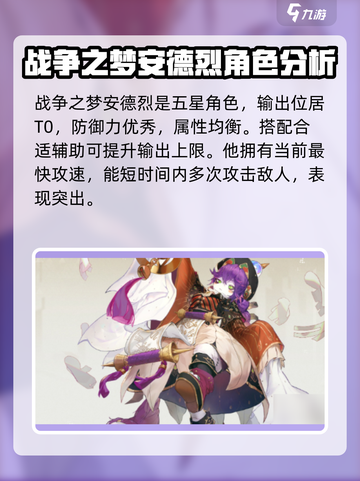 无尽梦回✨强力角色大揭秘！必看排行🔥截图2