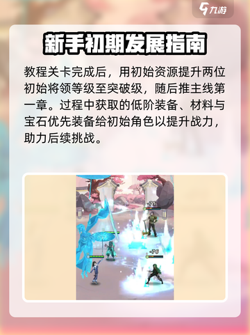 天下争霸三国志新手攻略介绍截图2