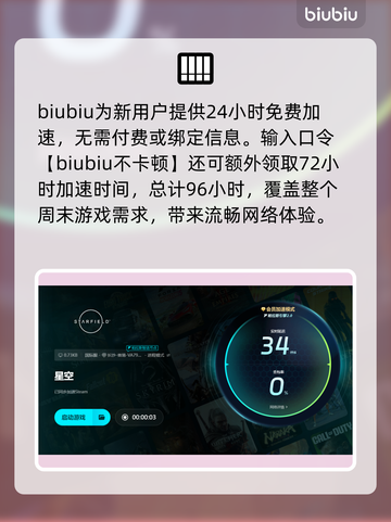 🎮星空加速器推荐！专业选择大揭秘截图4