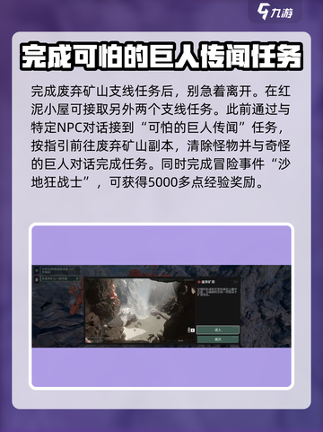 破碎之地废弃矿山怎么进介绍截图3