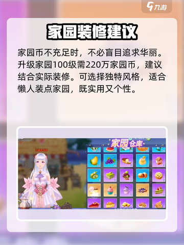 唱舞星计划家园怎么玩介绍截图4