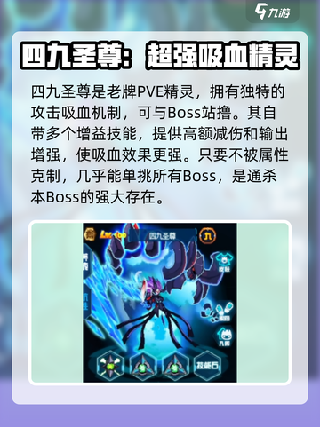 赛尔号巅峰之战pve攻略介绍截图3