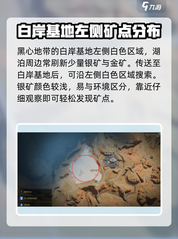 《七日世界》银矿获取位置大揭秘🔥🎮截图2