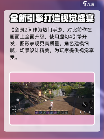 剑灵2手游好玩吗介绍截图2