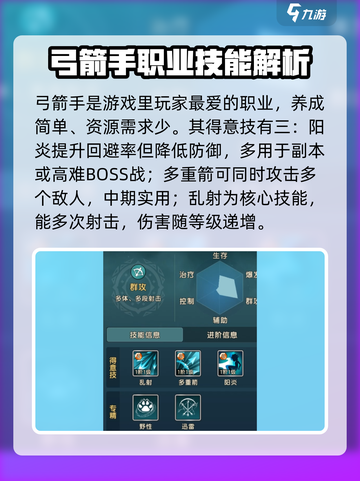 魔力宝贝复兴版🔥职业技能大全来了！快人一步变大佬截图2
