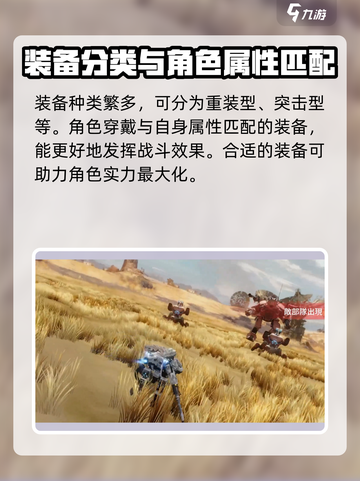 艾塔纪元装备获取🔥超简单攻略来了！🎮截图2