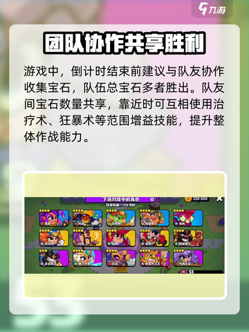 爆裂小队💎双人宝石模式玩法攻略来啦！截图2