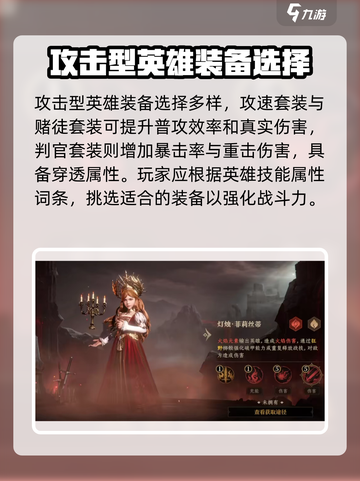 龙息神寂🔥必爆装备全解析，玩家必备⚡截图2