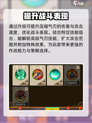 向僵尸开炮压缩气刃怎么样介绍截图3