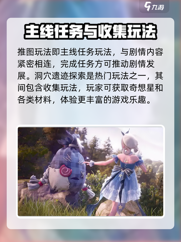 无限暖暖🔥主要玩法大揭秘！游戏党必看✨截图3