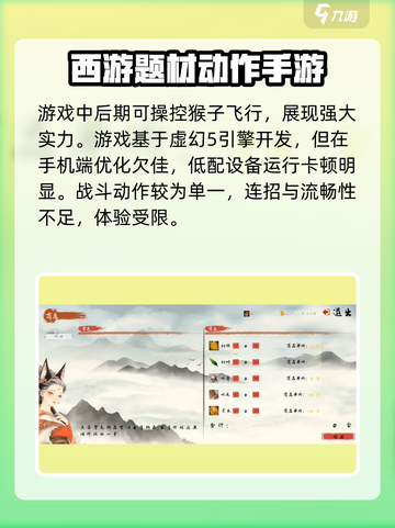 黑曼巴悟空🔥玩法大揭秘！超酷游戏等你来战🎉截图4