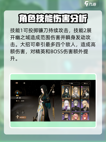 黑色信标角色推荐介绍截图3