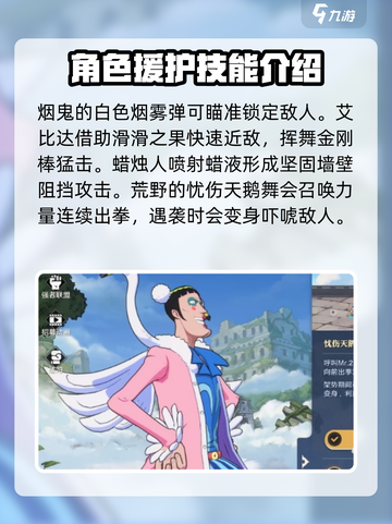 航海王壮志雄心🔥奥义大招全解析🎉截图4