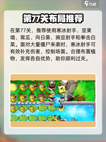 植物大战僵尸3🔥通关秘籍，关卡全解锁！截图4