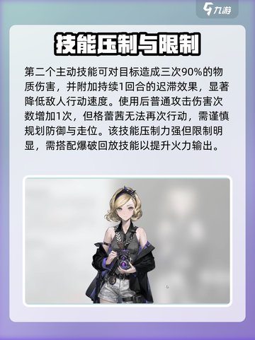 《异象回声格蕾茜爆🔥角色介绍速览！》截图4