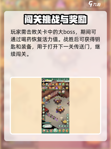 仙剑奇侠传新的开始暝妖幻境怎么过介绍截图3