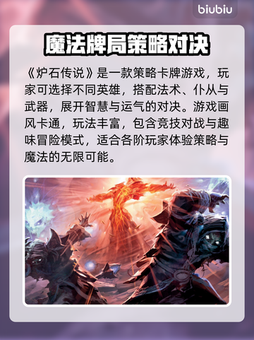 🔥《炉石传说》加速器推荐！登录难题秒解决✨截图2