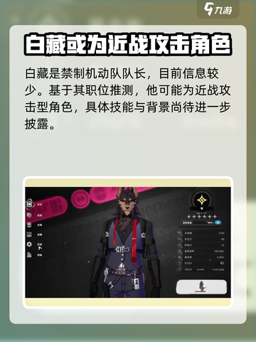 异环有男角色吗介绍截图4