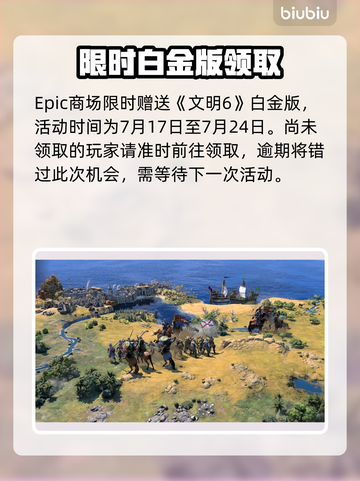 《文明6白金版VS典藏版！差别竟然这么大？🎮》截图3
