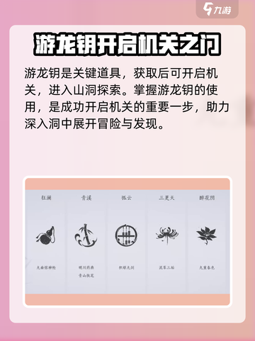 燕云十六声积矩九剑如何获取介绍截图3