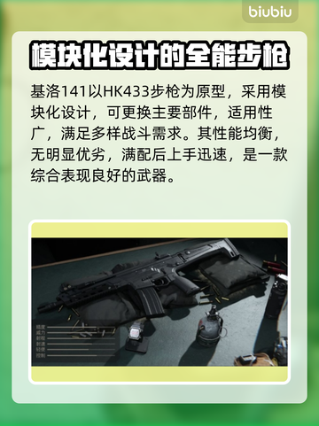 COD20突击步枪推荐💥新手必看🔥截图3