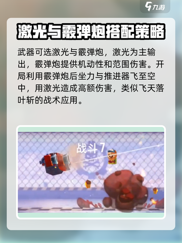 喵星大作战🔥磐石最强搭配攻略来啦！🎉截图4