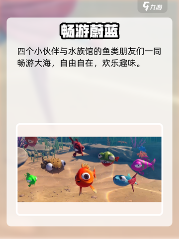 《我是小鱼儿》大结局曝光！🎮终极关卡玩法全解析🔥截图10