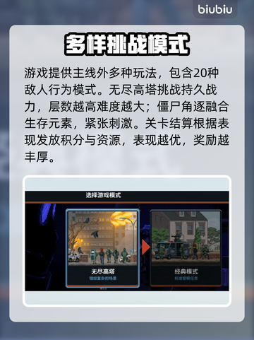 🔥破门而入行动小队下载！速领链接🎮截图4