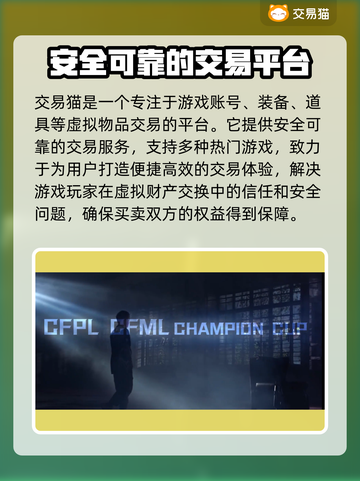 CF账号哪里买？🔥靠谱平台大揭秘！🎮截图2