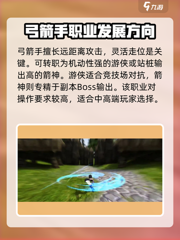龙之谷世界手游哪个职业好介绍截图3