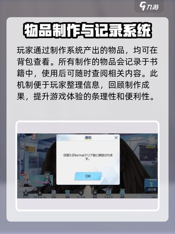 蔚蓝档案制造图鉴一览介绍截图4