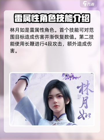 仙剑世界角色介绍大全介绍截图4