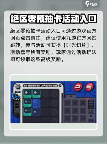 绝区零🔥预抽卡活动入口玩法大曝光！🎉截图2