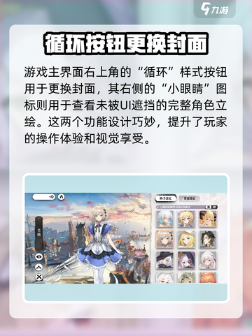 光隙解语🔥看板娘更换秘籍🎉角色随心换截图2